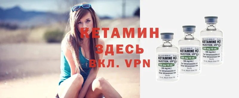 КЕТАМИН ketamine  Глазов 